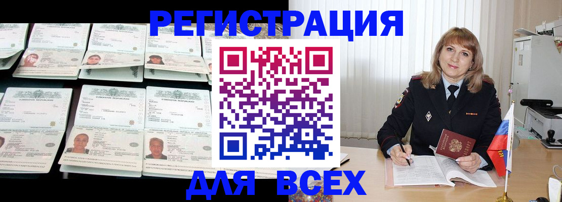 временная регистрация госуслуги в Заречном