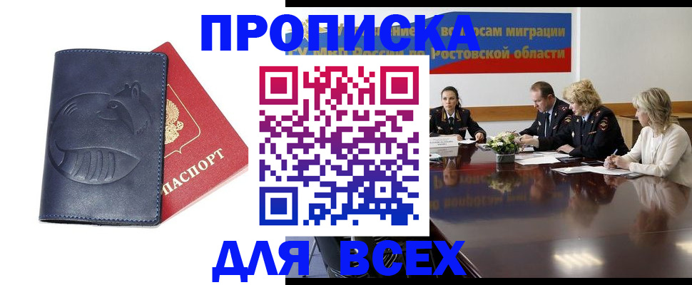 временная регистрация в квартире в Заречном