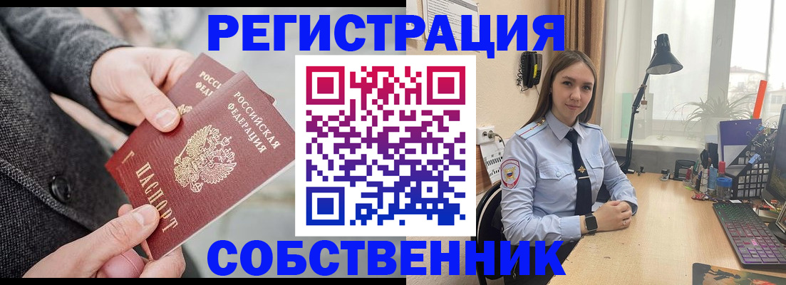 временная регистрация для школы в Заречном